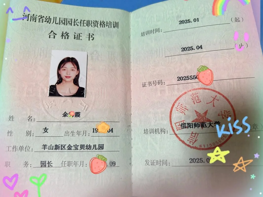 山西园长证怎么报考啊_2