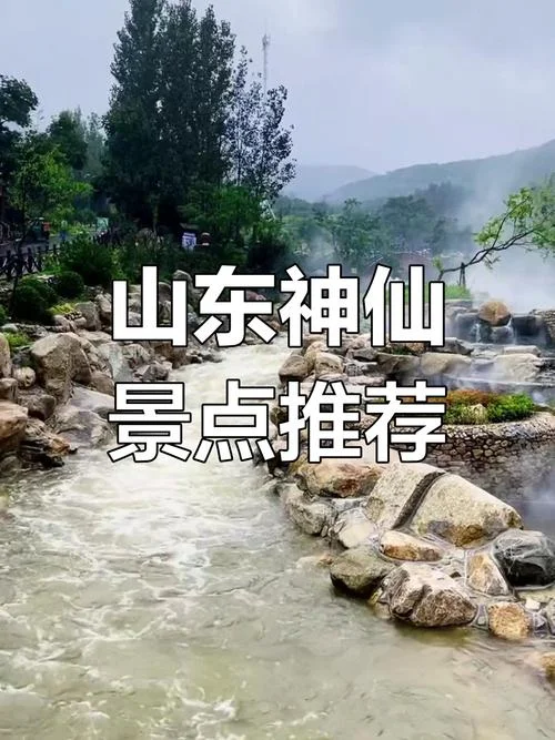 山东省好玩的旅游景点有哪些_1