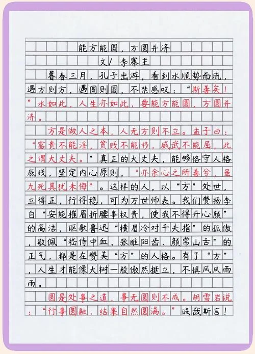 议论文三大要素-议论文三大要素