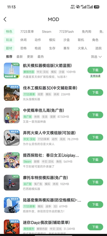 7723游戏盒老版本历史大全_1