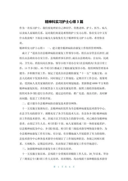 护士守则读后感_1