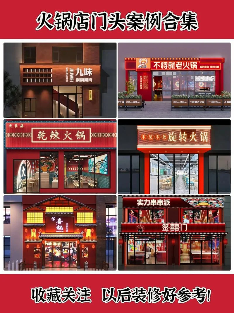 十大品牌火锅店加盟-十大火锅品牌加盟