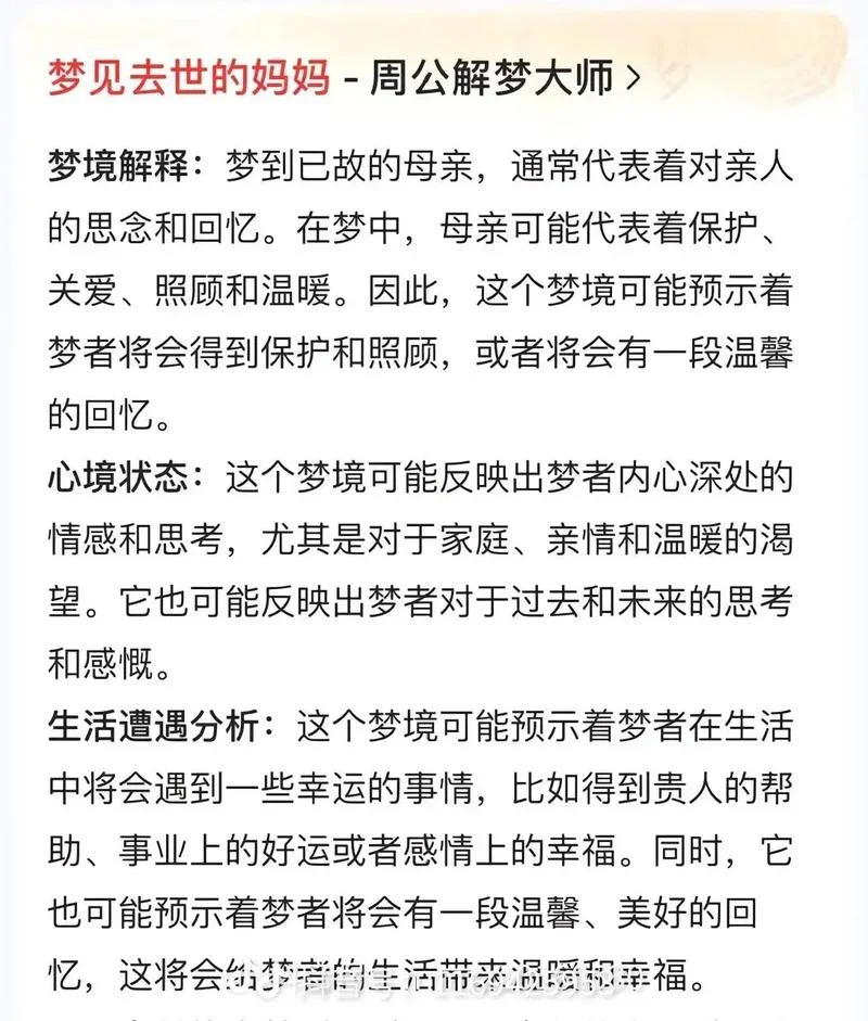 梦见你的那一晚原唱_2