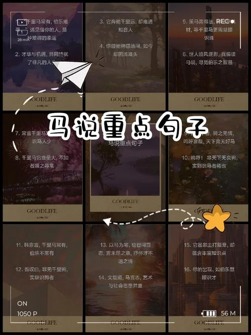马说的道理_1