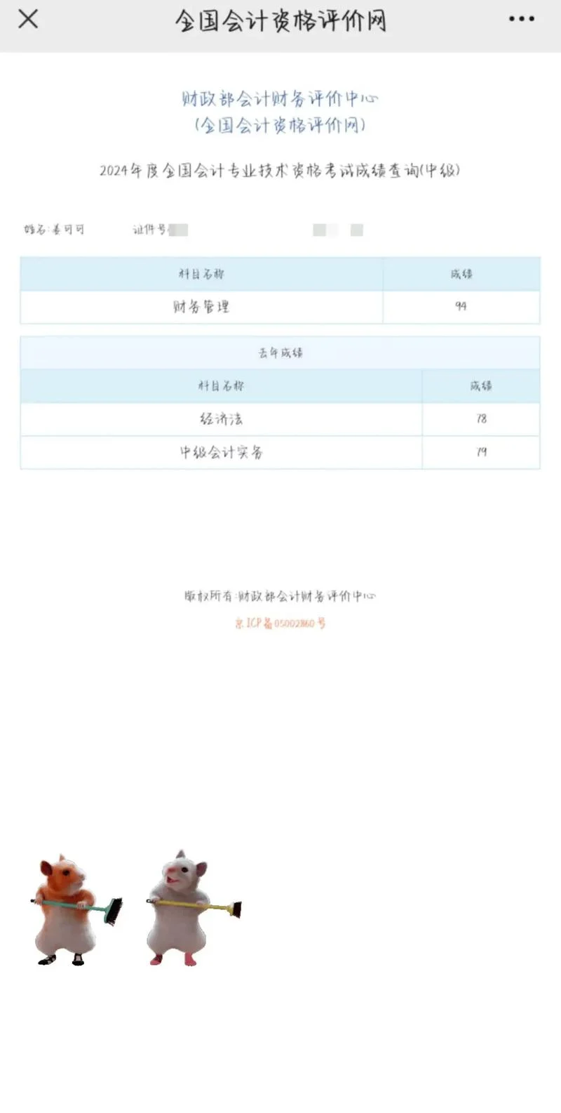 注册会计师考试成绩怎么查询_1