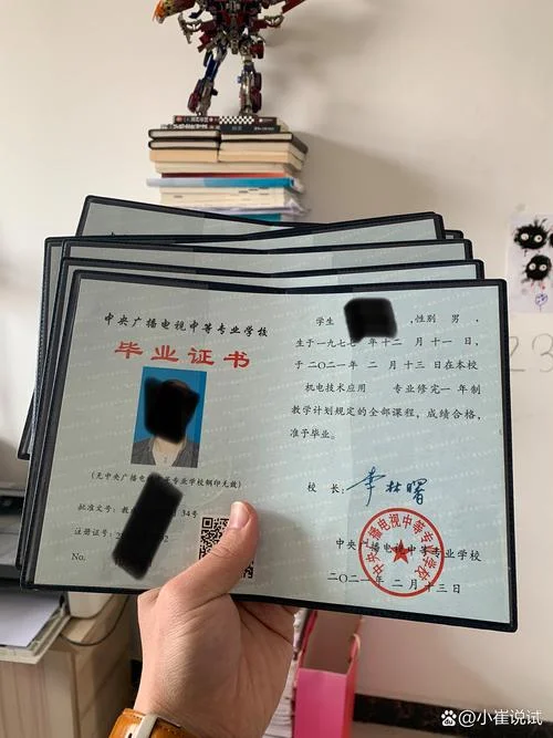 电大中专学历考二建_2
