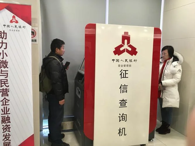 信用记录在哪查_1