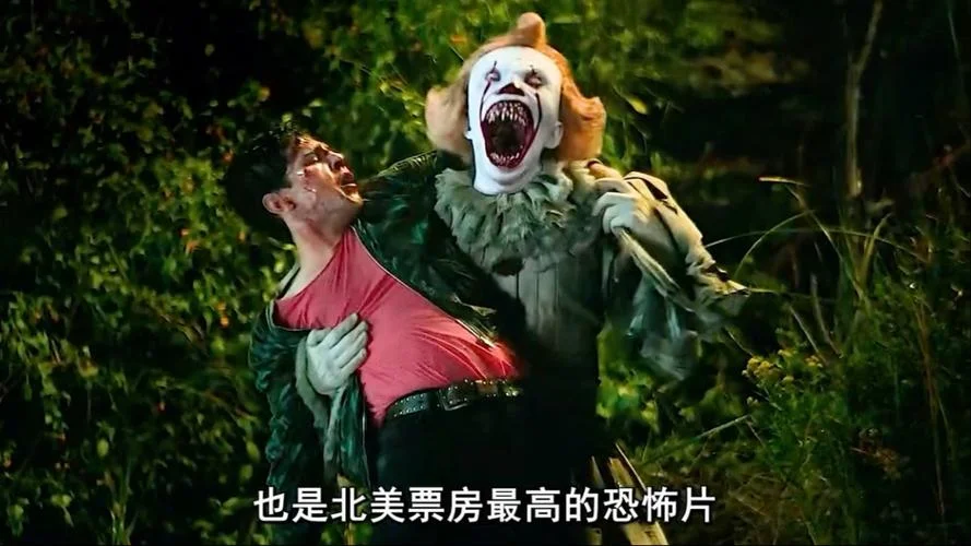 小丑回魂结局预告_2
