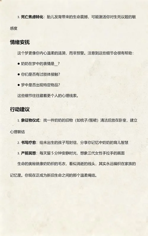 梦见奶奶快要去世了_1