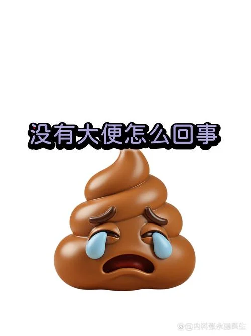 梦见拉屎没带纸是什么预兆_1
