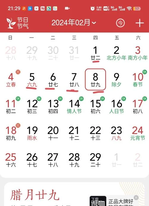 2019几月几号过年-2019年除夕