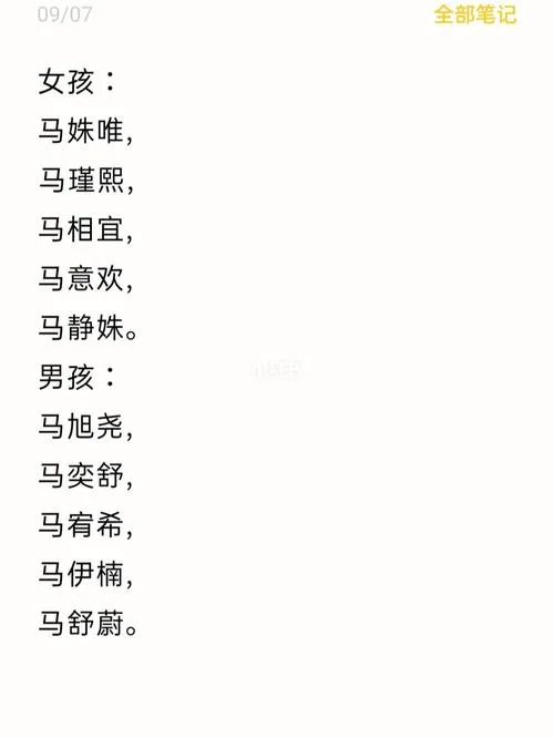 马年男宝宝起名100分_2