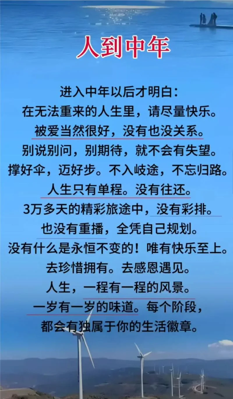 岁末感言及感悟_2