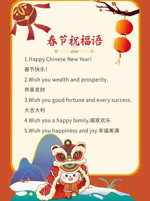 新年祝福语英语30字_2