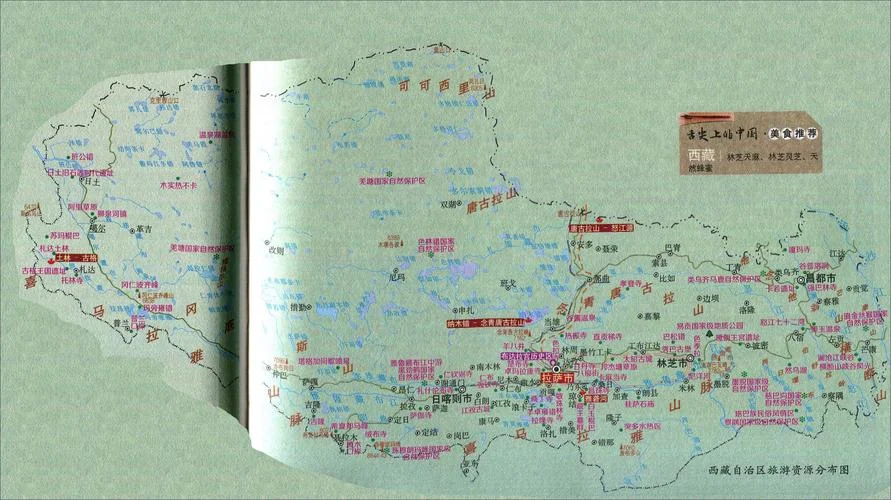 西藏旅游攻略地图全景_2