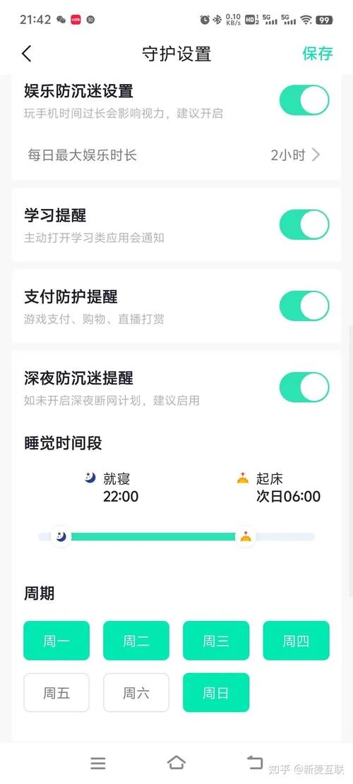 在哪查防沉迷解除时间-防沉迷解除入口查询