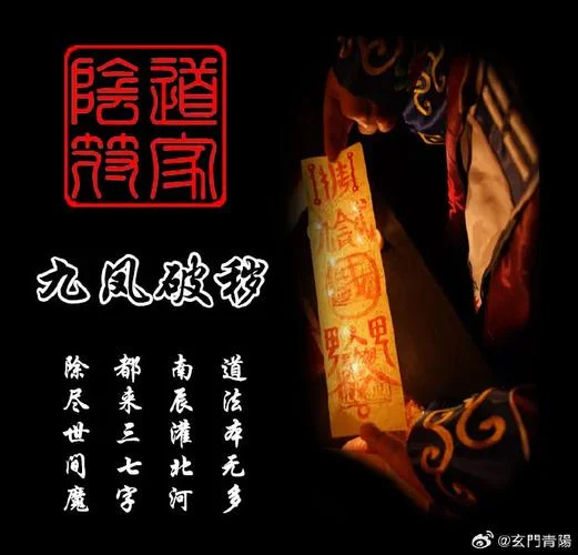 梦见大师作法辟邪_2