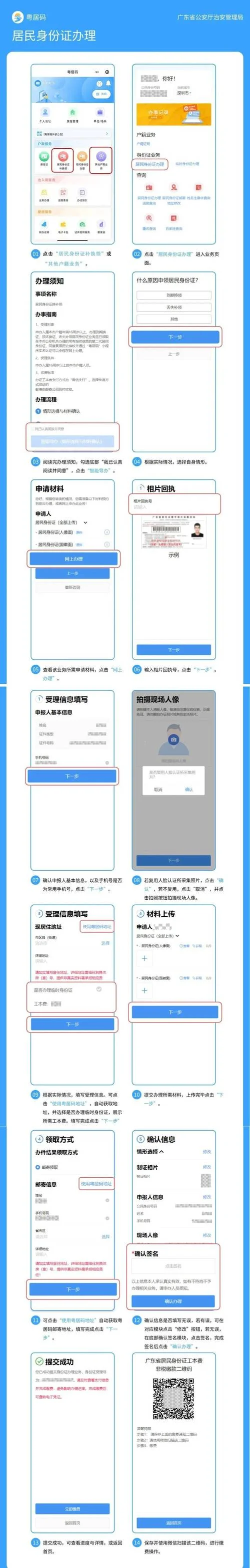 查身份证归属地怎么查-身份证归属地查询