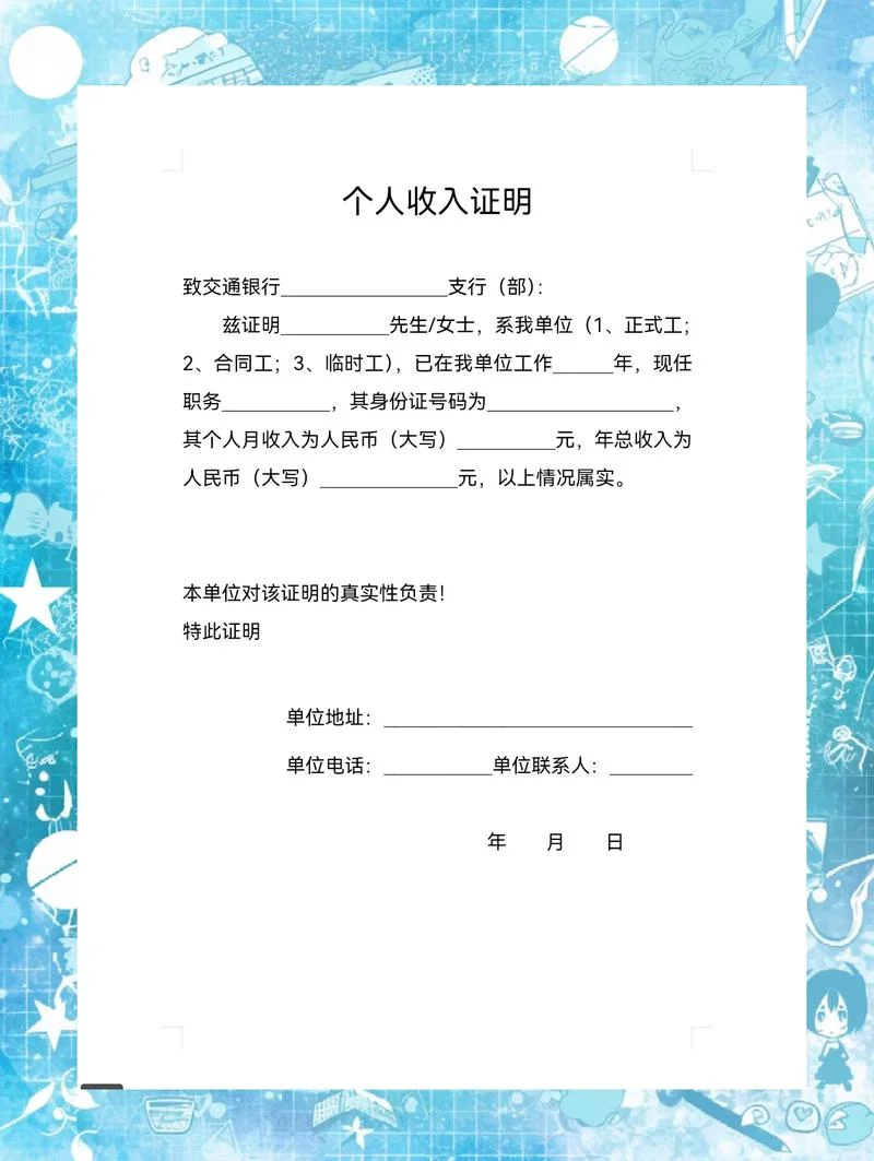 收入的确认条件包括_1