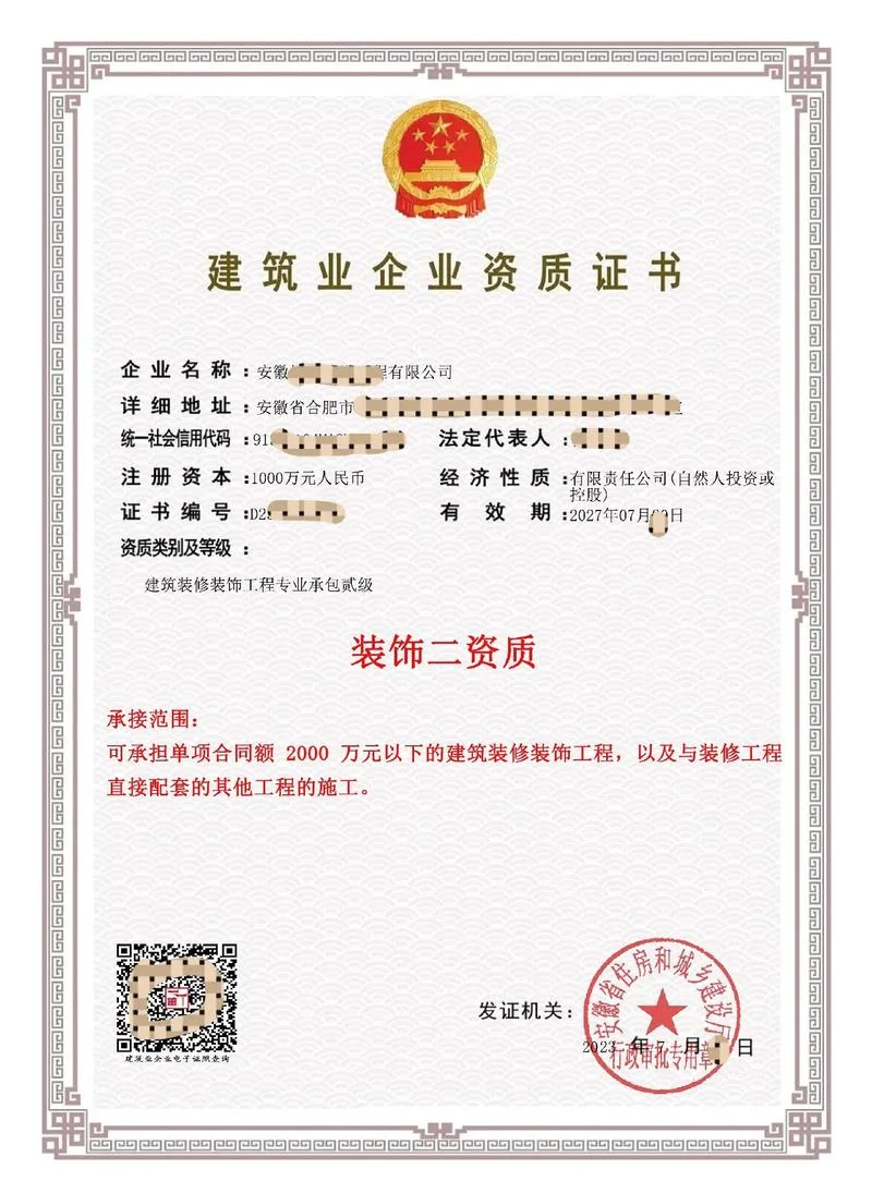 福州资质最高装修公司_2