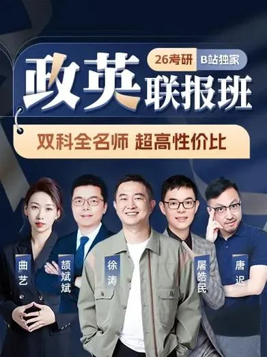 沿途考研官网_2