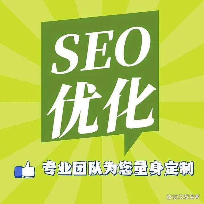 seo推广哪家公司专业-专业seo推广公司推荐