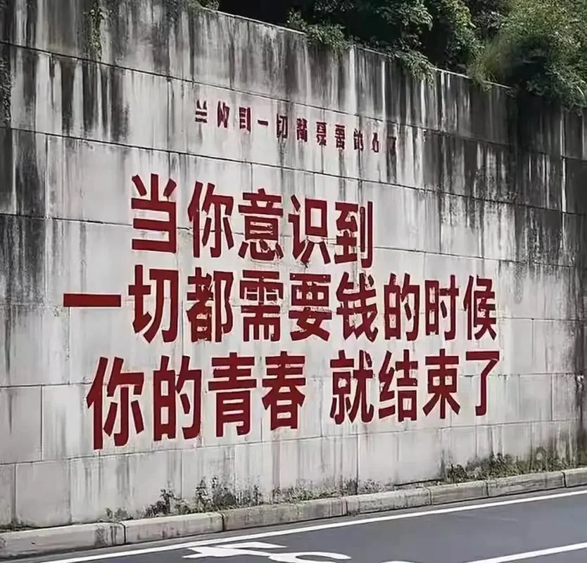 你有钱是你的事下一句_2