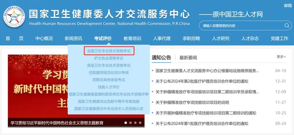 2018护师考试成绩什么时候出来_2