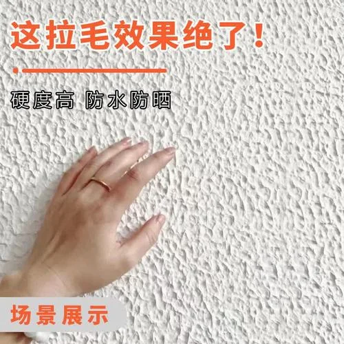多彩漆多少钱1平方_2