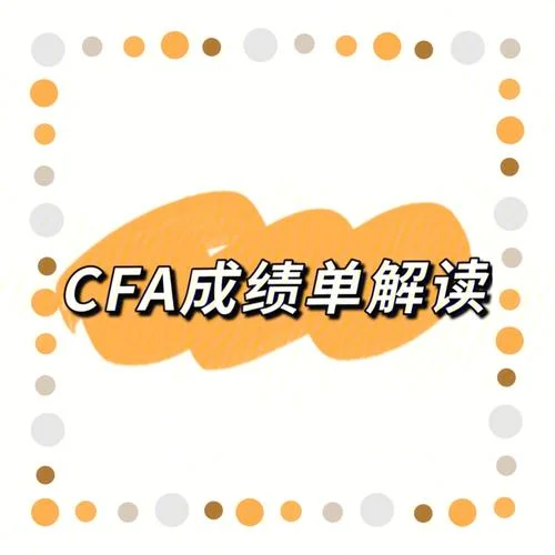 cfa成绩单pdf-成绩单 pdf 改写