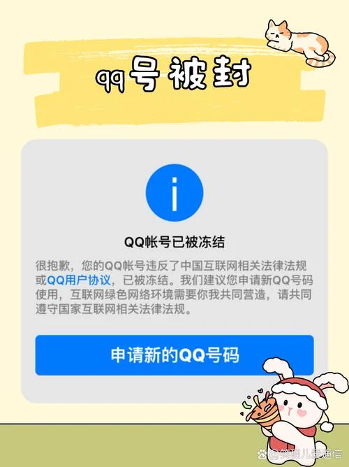 qq小号被冻结了怎么办-qq 小号冻结怎么办