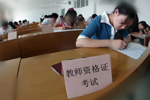 怎么考教师证需要什么条件_1