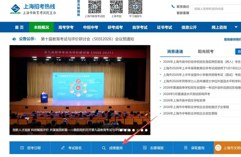 上海市考成绩查询时间2021_1