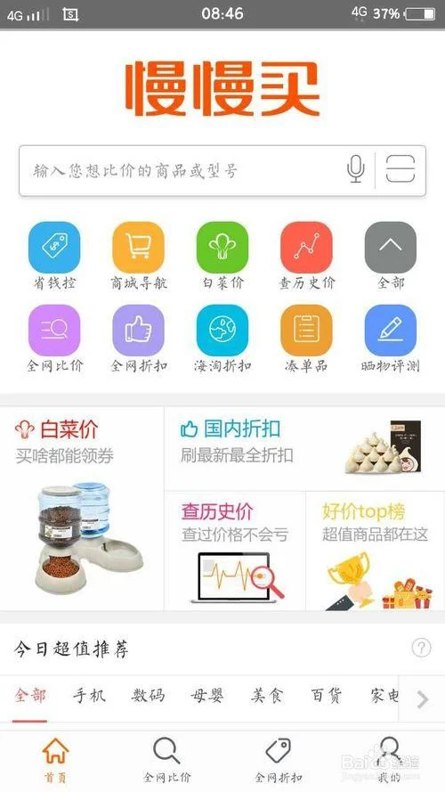 网页怎么查看历史价格_1