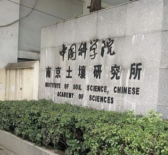 中科院考古研究所考研_1