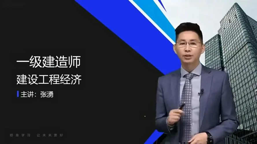 一级建造师最新课件_2