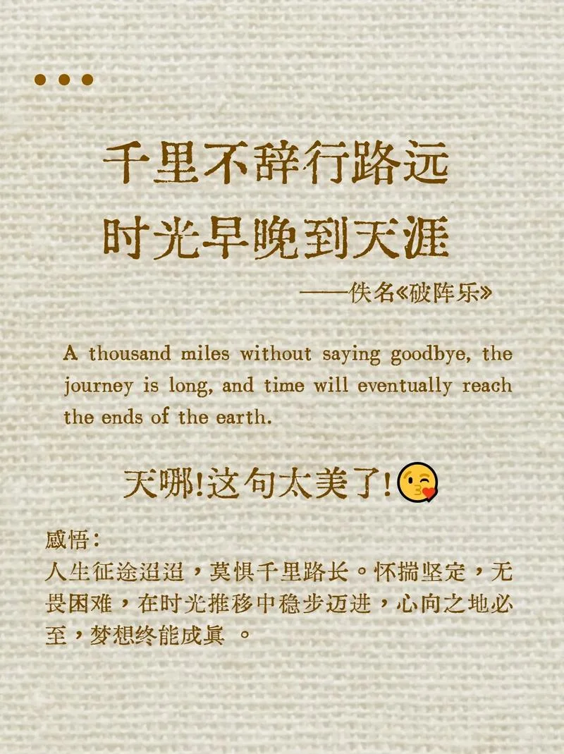 望而止步的下一句_2