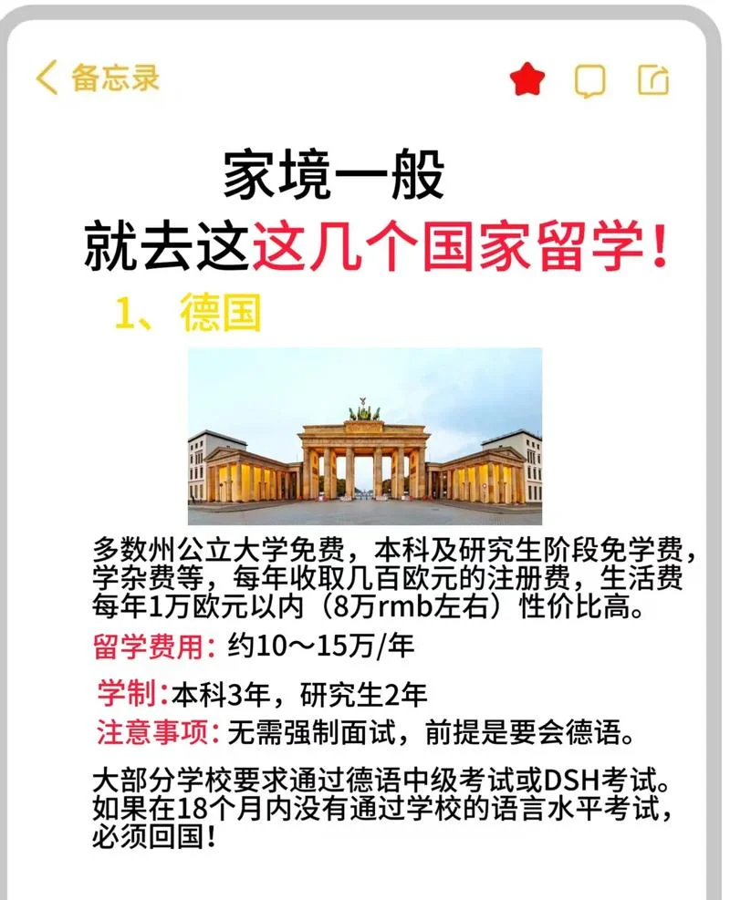 出国留学硕士的出路_2