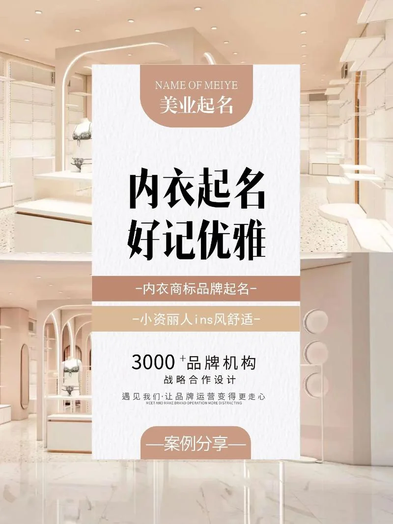 加盟服装公司起名大全_1
