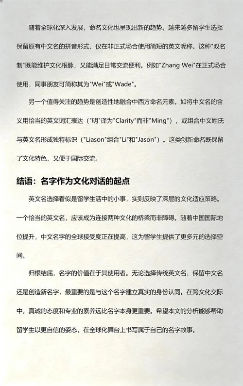 留学取英文名-出国留学取英文名