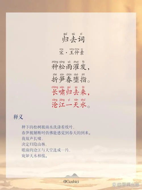 归欤出处_1