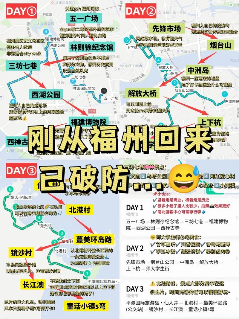 广州离福州有多少公里-广州离福州近 2000 公里