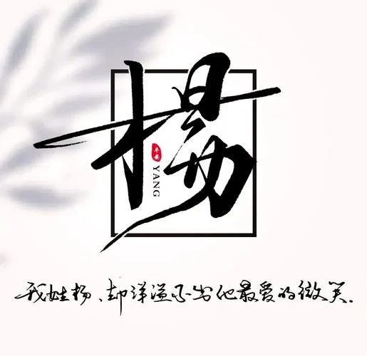 杨姓宝宝起名大全鸡年_1