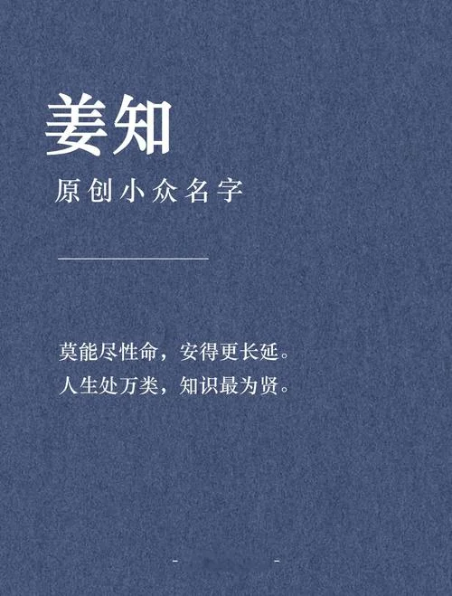 男孩起名大全单字的名字_2
