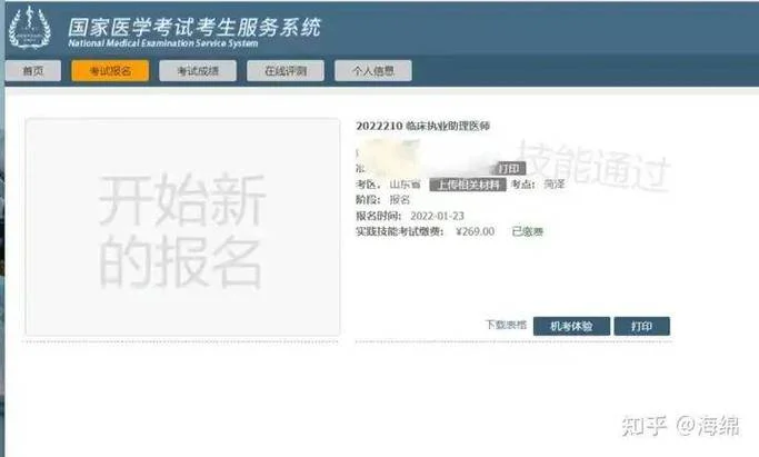 如何查医师资格证_2
