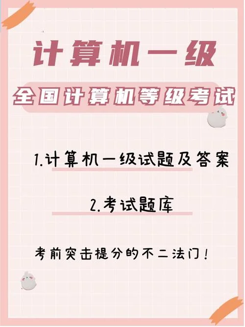 计算机一级成绩怎么划分_1