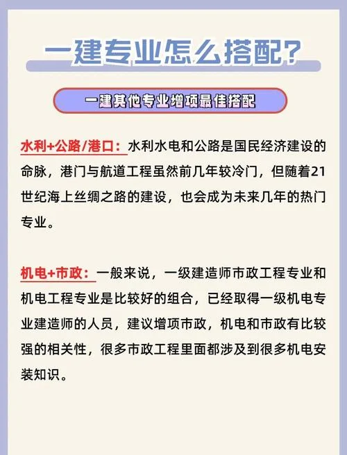 一级建造师哪个专业冷门_1