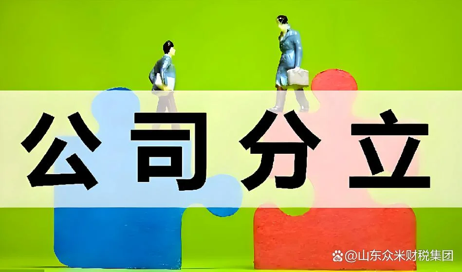 什么是分立_2