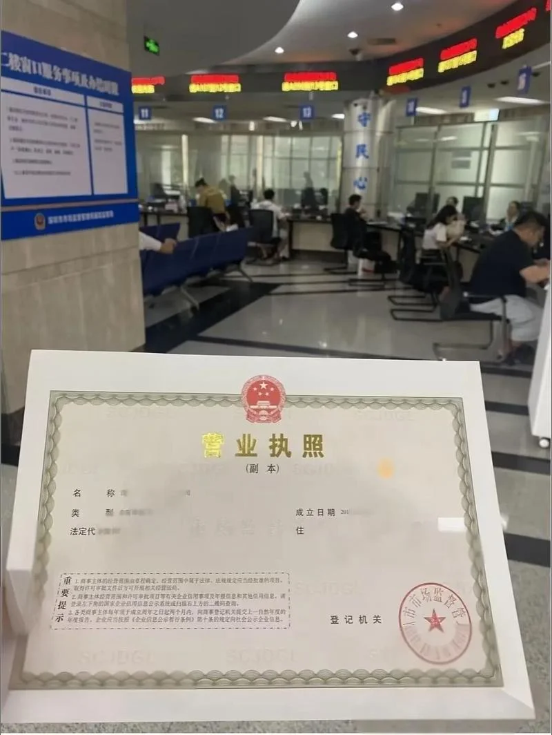办公司执照需要什么资料_2