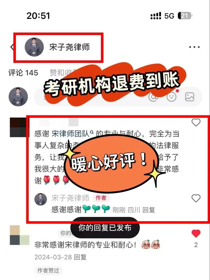 留学机构合同退费_1